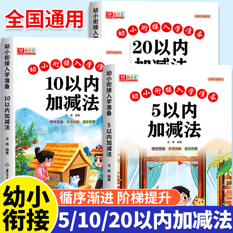 51020以内加减法天天练口算题