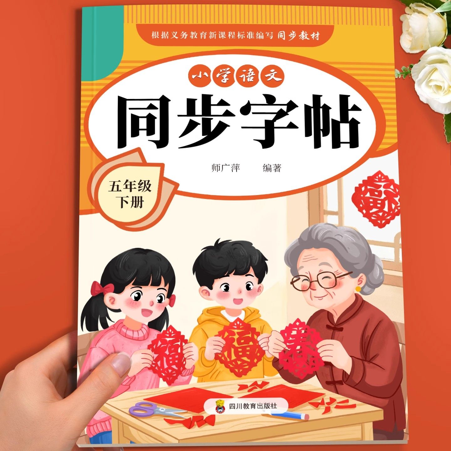 2026新版五年级下册字帖人教版教材课本同步语文练字帖小学生专用每日一练5年级下册笔画笔顺点阵控笔训练硬笔书法临摹描红练习本,书籍/杂志/报纸,小学教辅,淘宝优惠券,粉丝福利购,淘宝优惠卷