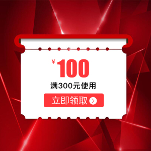 川瑞图书专营店满300元-100元店铺优惠券04/22-04/23