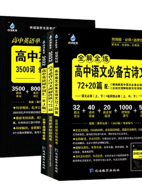 2025新版高中语文必背古诗文