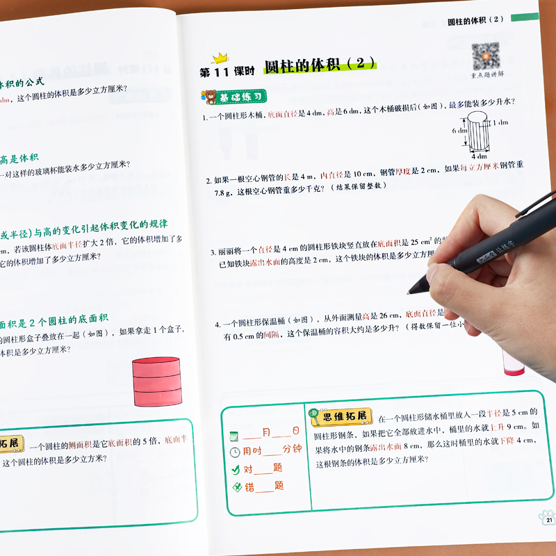 六年级下册数学应用题强化训练