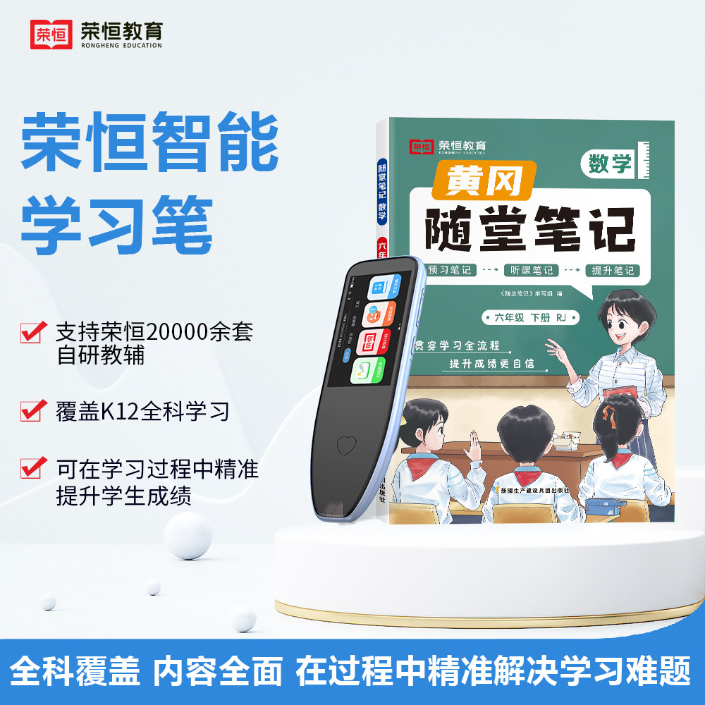 智能学习笔AI点读笔语文数学英语通用电子词典小学生全科学习神器扫码翻译学习笔同步课本讲解笔高清单词扫描笔名师讲解测评学习机