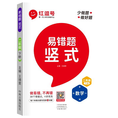 2026新版教材笔记1-6年级语数英
