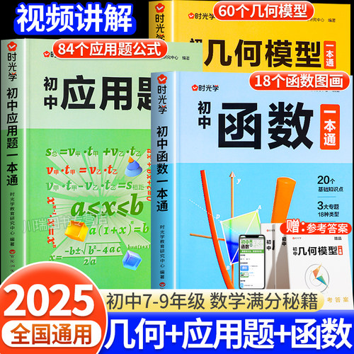 初中数学几何函数应用题专项训练
