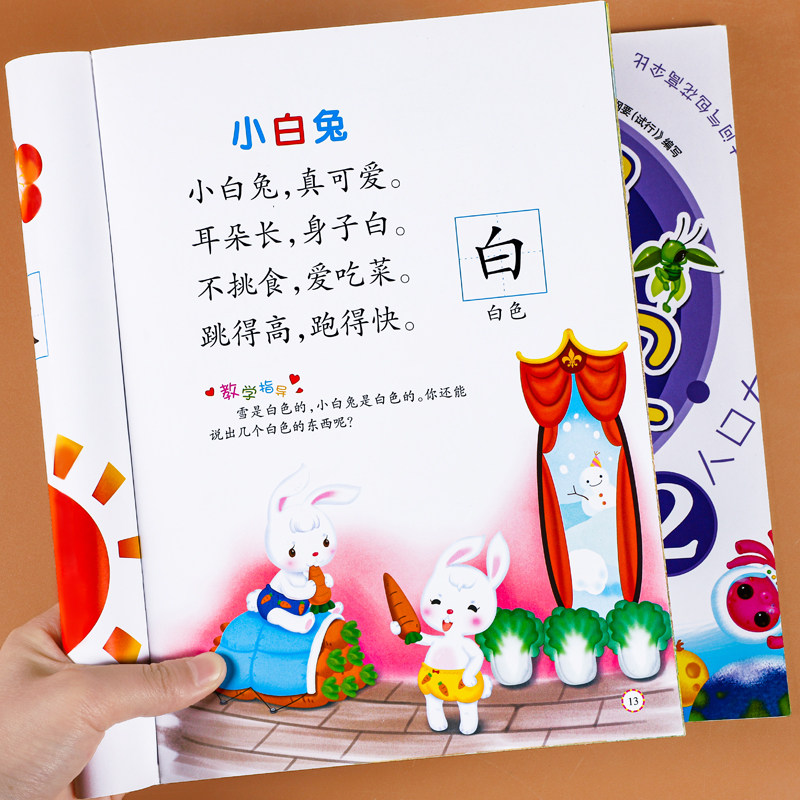 识字卡片幼儿园大中小班学前班识字大王幼小衔接早教认知绘本趣味识字