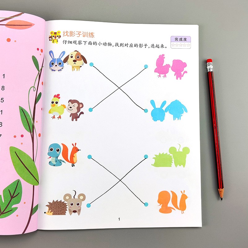 宝宝连线书幼儿早教思维逻辑训练