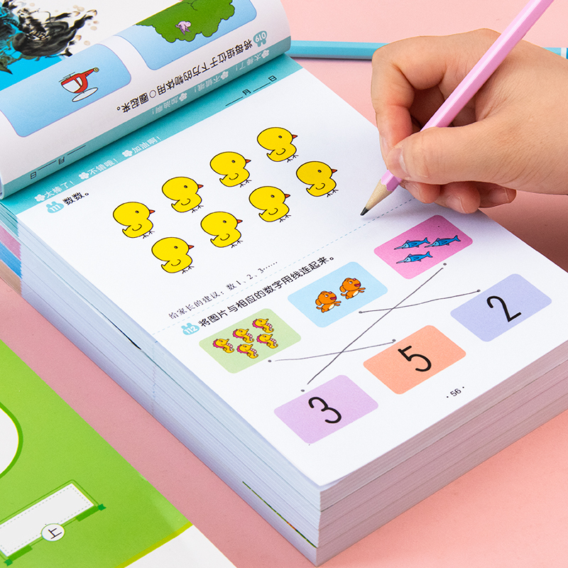 幼儿数学逻辑思维训练书益智早教