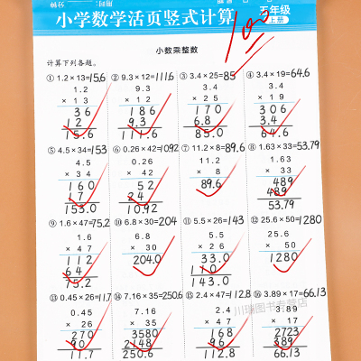 五年级上册数学竖式计算练习题