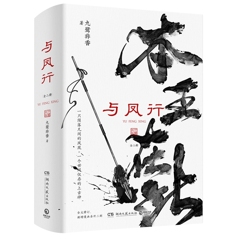 与凤行电视剧原著小说本王在此