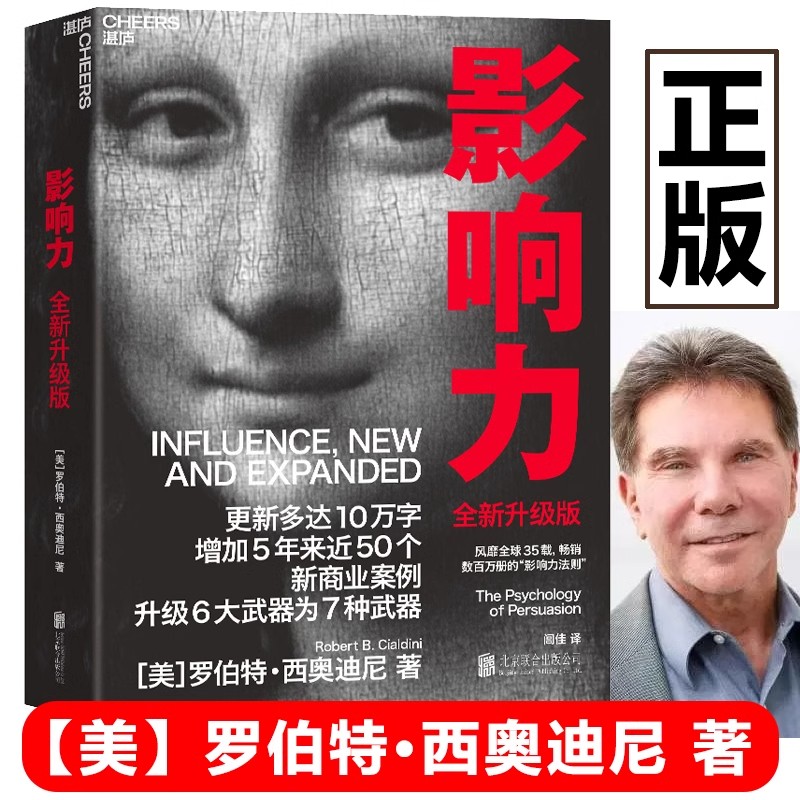 影响力畅销书排行榜领导力书籍