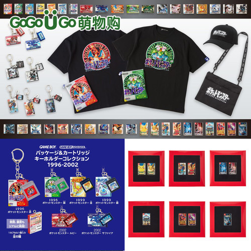日版宝可梦PC历代游戏主题周边