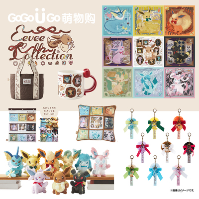 宝可梦EeveeCollection系列周边
