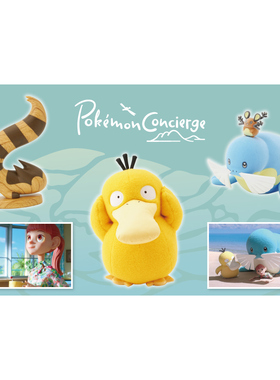 精灵宝可梦日本PC正品 Concierge礼宾主题 可达鸭玩偶 海魔狮摆件
