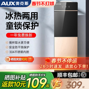 奥克斯饮水机家用小型立式制冷热台式办公室上置水桶装水2025新款