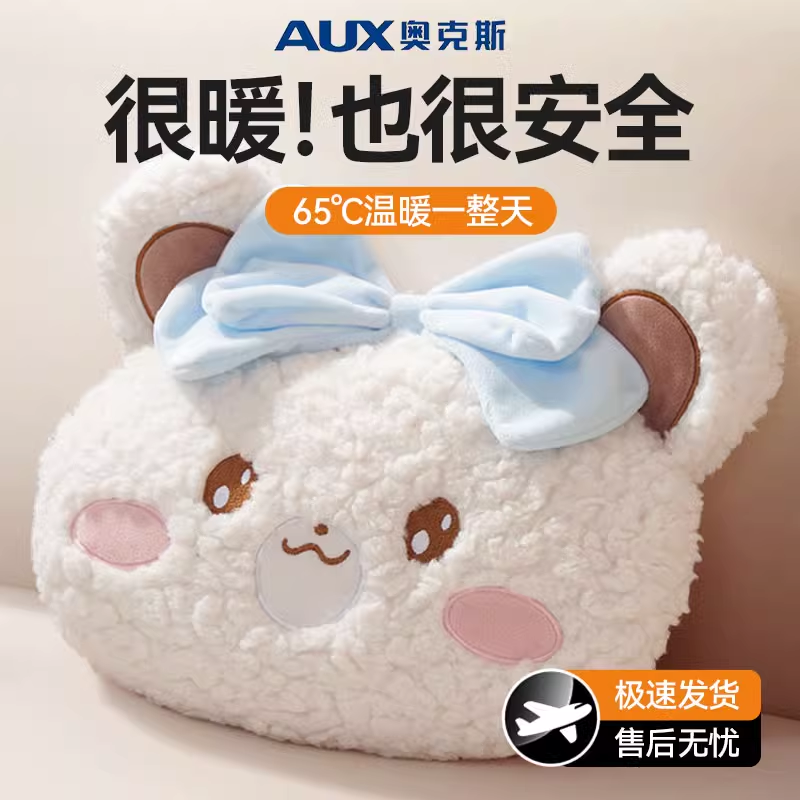 奥克斯毛绒热水袋取暖神器