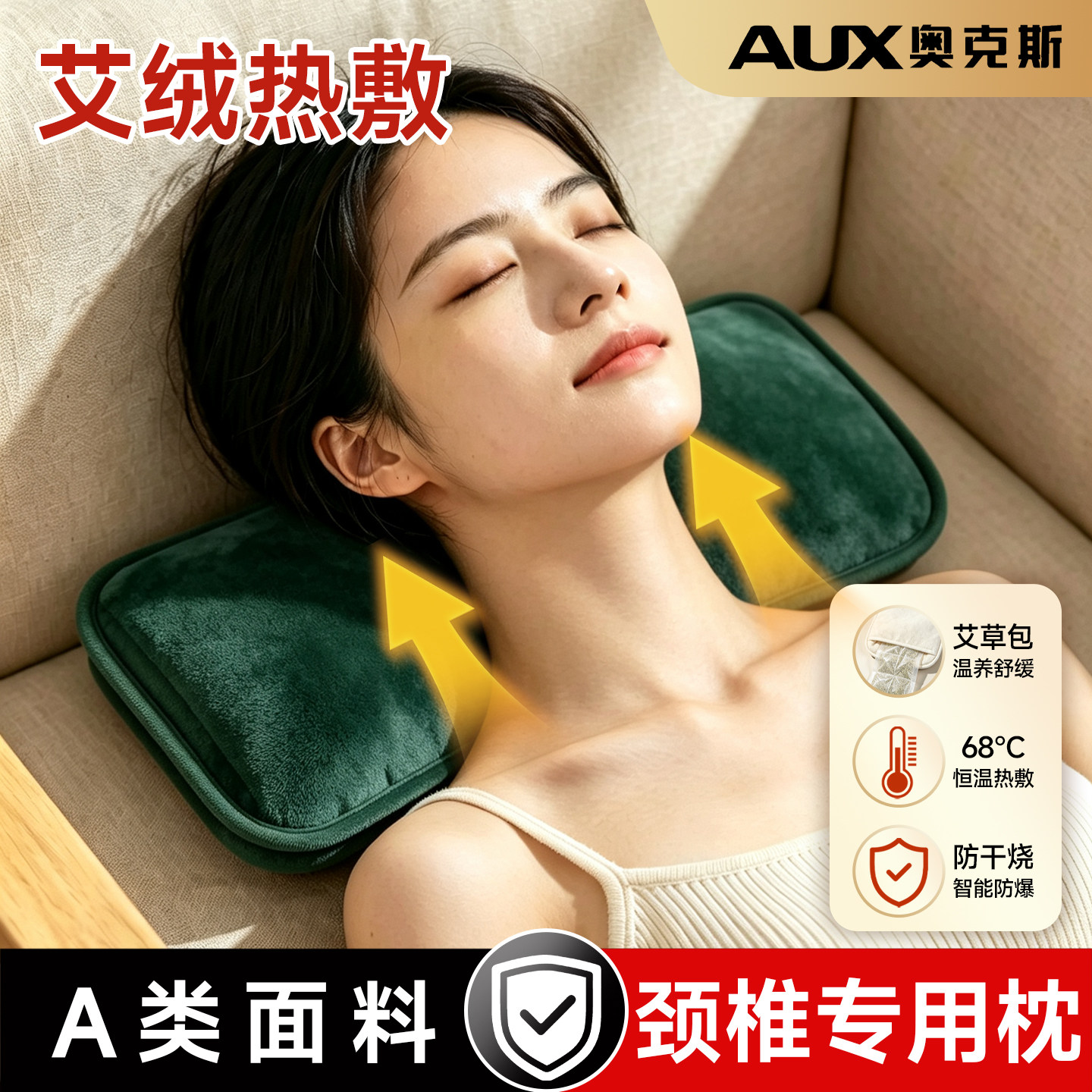 奥克斯【旗舰新品】|爆售100W+件