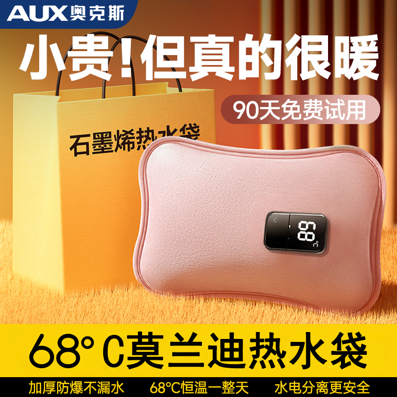 奥克斯|电暖手宝|充满电用24小时