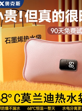 奥克斯电暖手宝充电热水袋防爆暖水袋被窝注水暖手袋暖宝宝神器