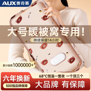 奥克斯电热水袋充电暖水袋暖手宝暖宝宝防爆正品 被窝内胆2025新款