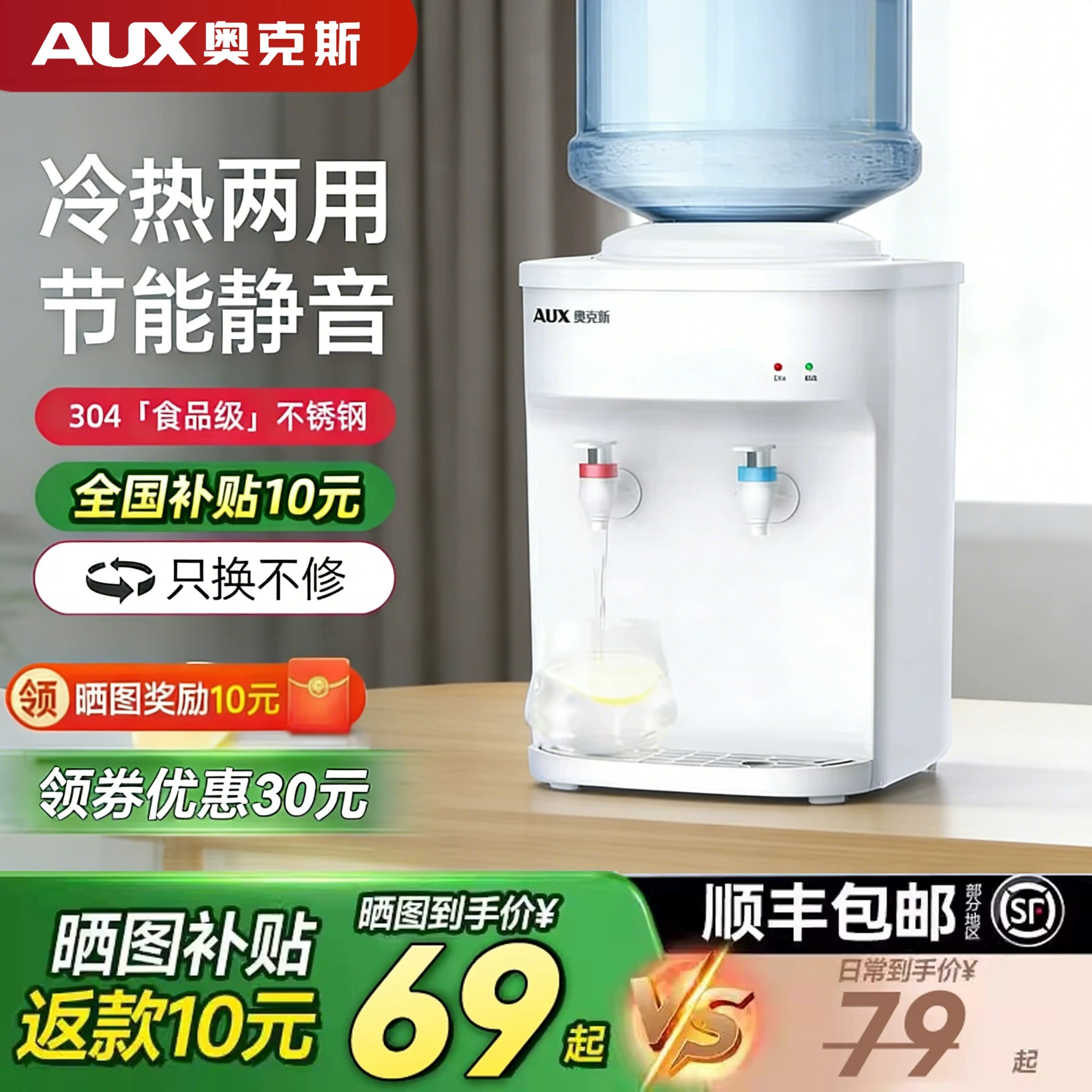 奥克斯饮水机台式小型品牌专卖图片