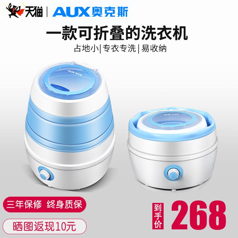 奥克斯折叠洗衣机小型宿舍婴儿家用便携内衣内裤洗袜机迷你洗衣机