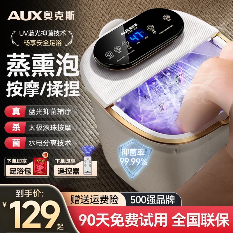 奥克斯泡脚桶全自动电动按摩足浴盆加热家用恒温洗脚盆高深足浴器