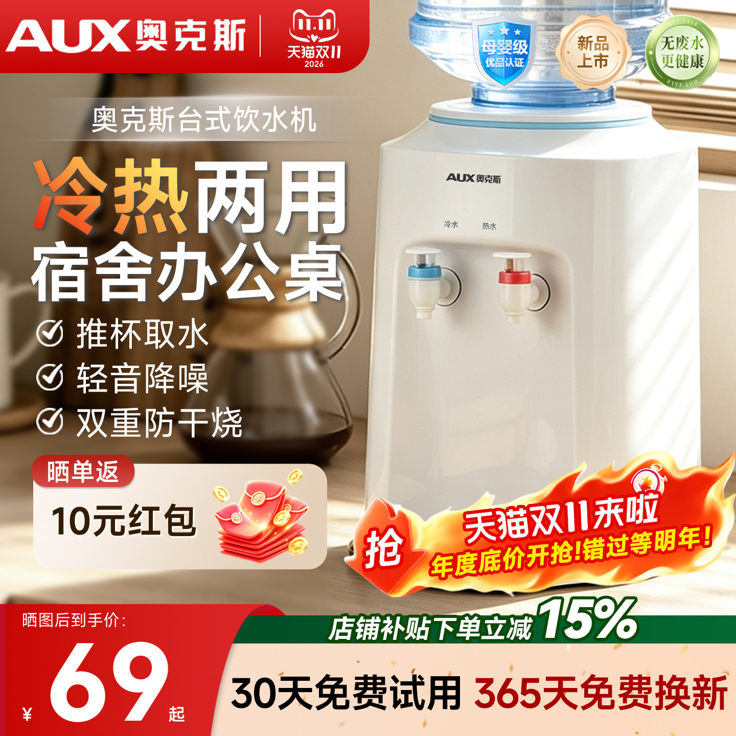 【全国补贴 !】奥克斯台式饮水机家用小型迷你办公室宿舍上置水桶