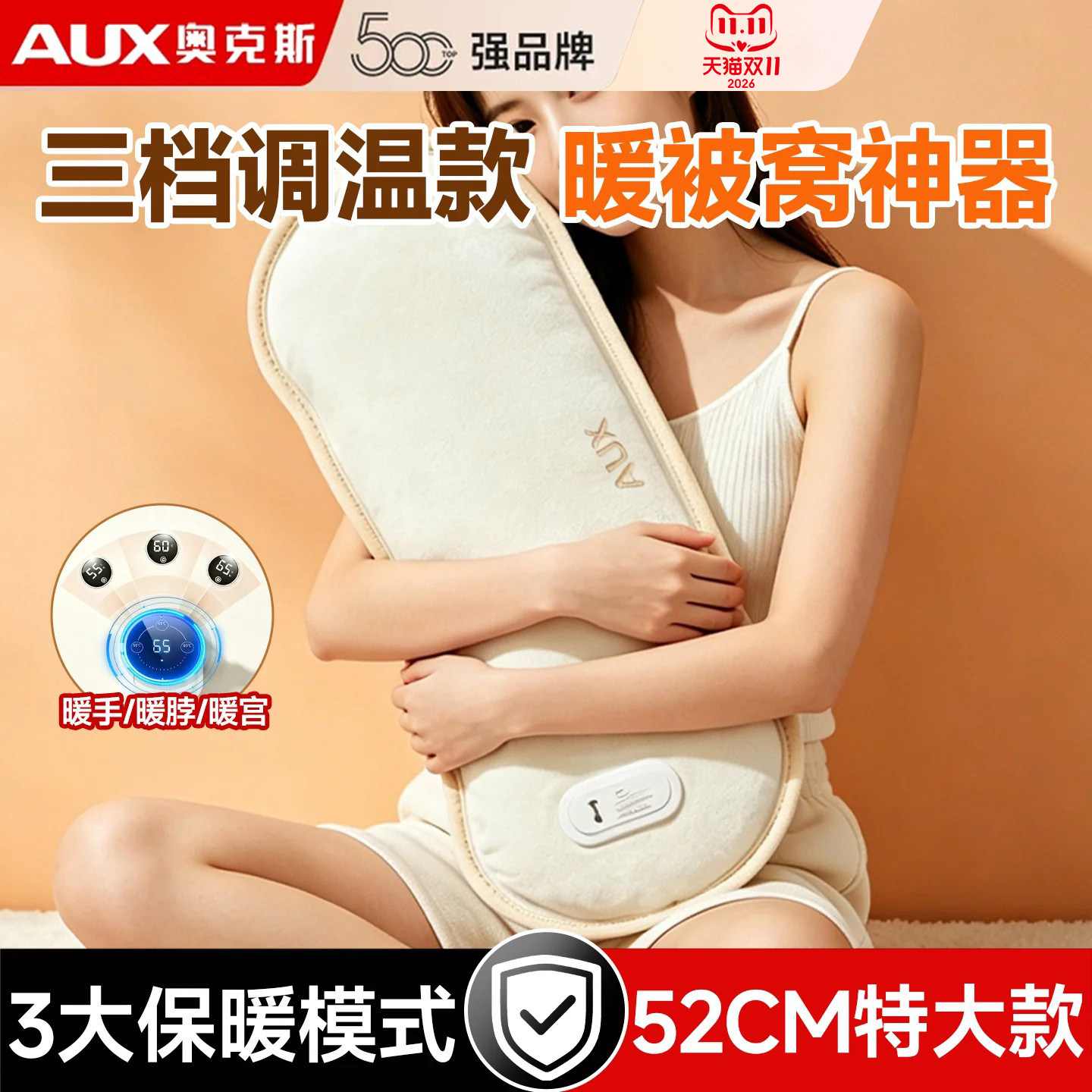 奥克斯电热水袋超大52CM暖床专用充电暖水袋电暖手宝热暖宝宝防爆