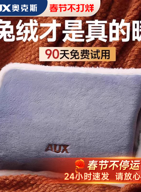 奥克斯热水袋电保暖袋充电防爆暖水袋暖宝宝电暖宝热宝床上暖脚