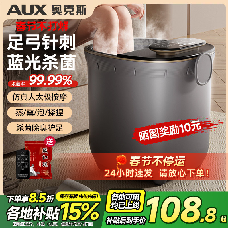 奥克斯抑菌泡脚桶全自动电动按摩足浴盆加热家用恒温洗脚盆足浴器