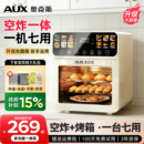 奥克斯电烤箱家用2025新款 烘焙专用多功能空气蒸烤微波炉三合一