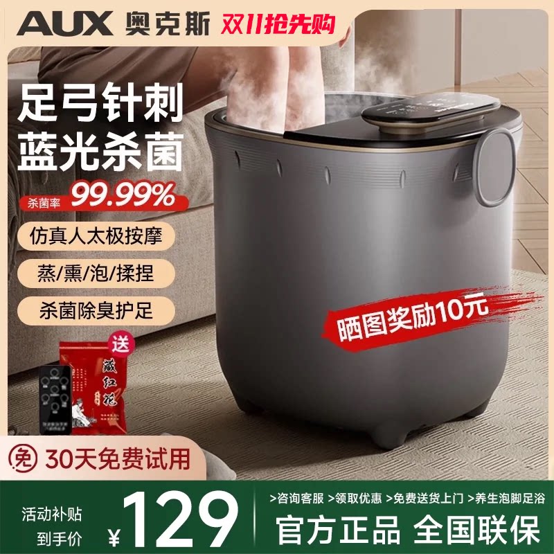 奥克斯抑菌泡脚桶全自动电动按摩足浴盆加热家用恒温洗脚盆足浴器