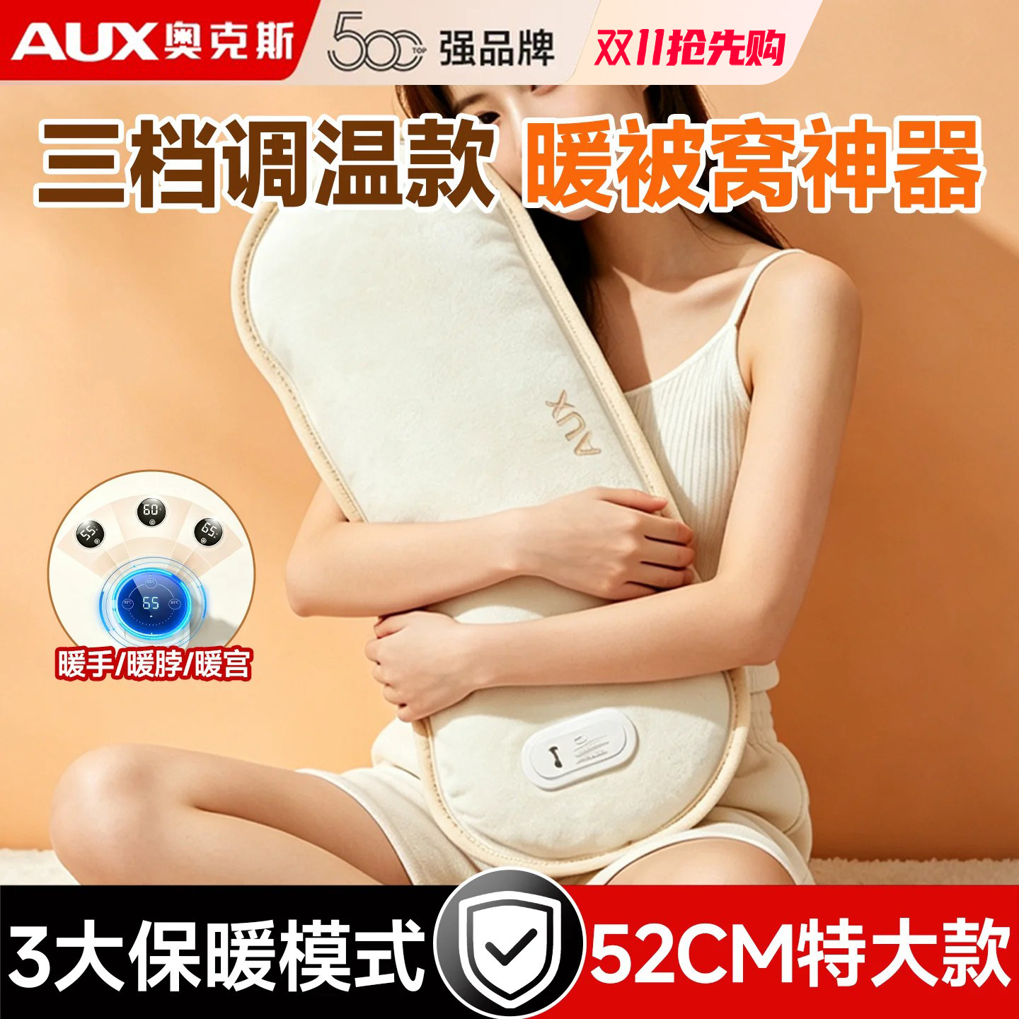 奥克斯电热水袋超大52CM暖床专用充电暖水袋电暖手宝热暖宝宝防爆