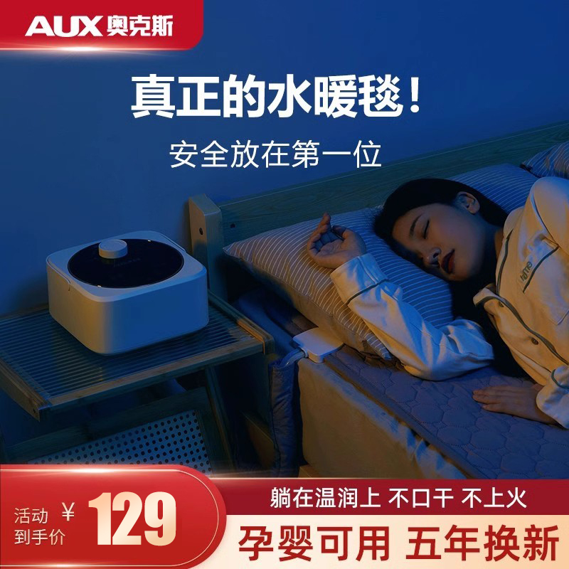 奥克斯水暖电热毯水热毯水循环炕单人双人双控调温电褥子家用安全