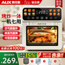 奥克斯电烤箱家用2025新款 烘焙专用多功能空气蒸烤微波炉三合一