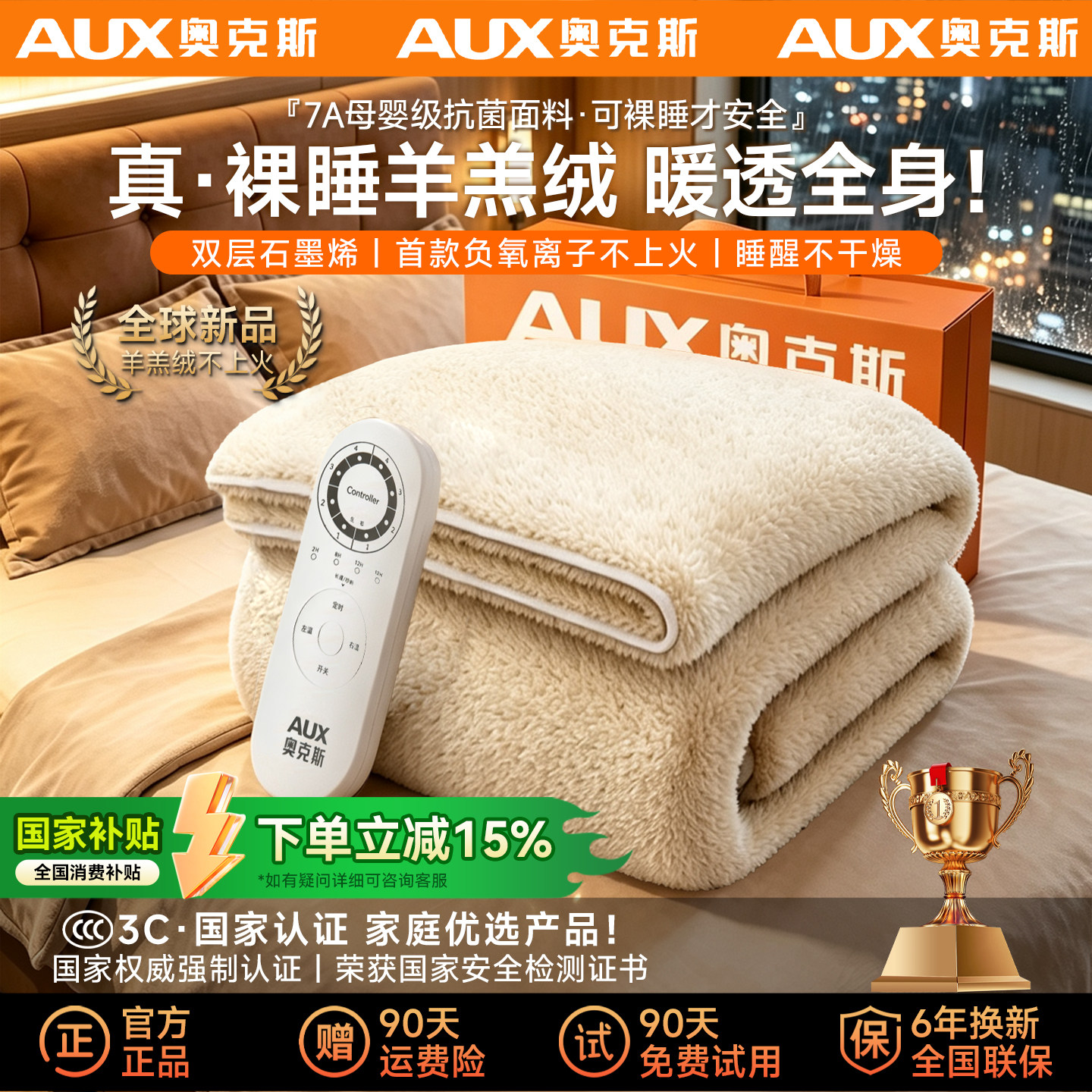 奥克斯羊羔绒新款石墨烯电热毯双人正品官方旗舰店电褥子单人毯子