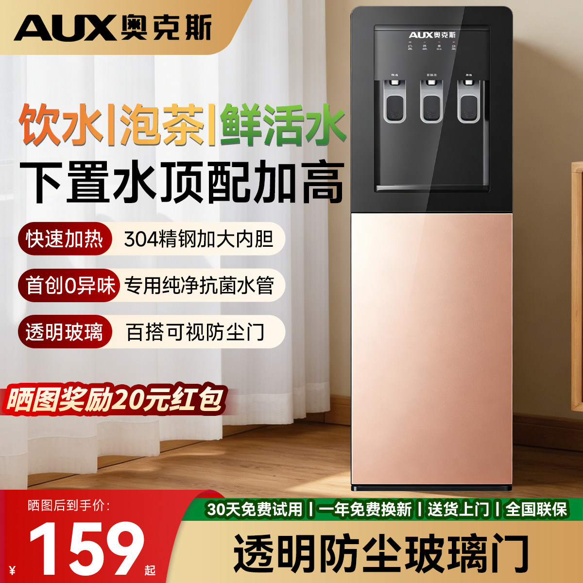 奥克斯饮水机下置水桶家用全自动智能一体机办公室2026新款桶装水