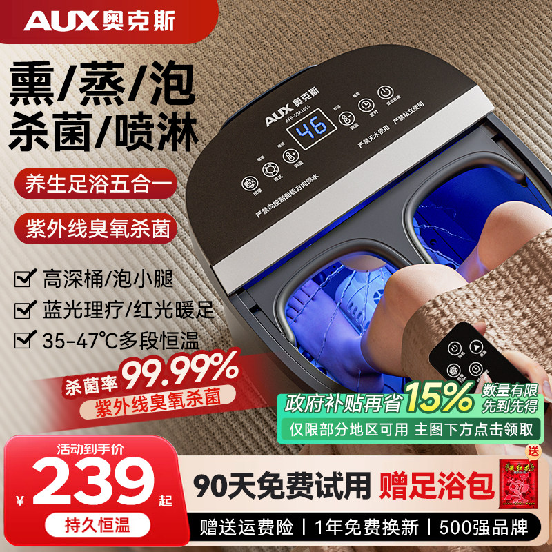 奥克斯泡脚桶|豪华高深桶|爆款