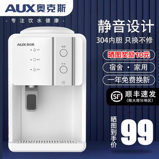 奥克斯台式饮水机家用全自动智能小型迷你宿舍冷热两用桌面桶装水