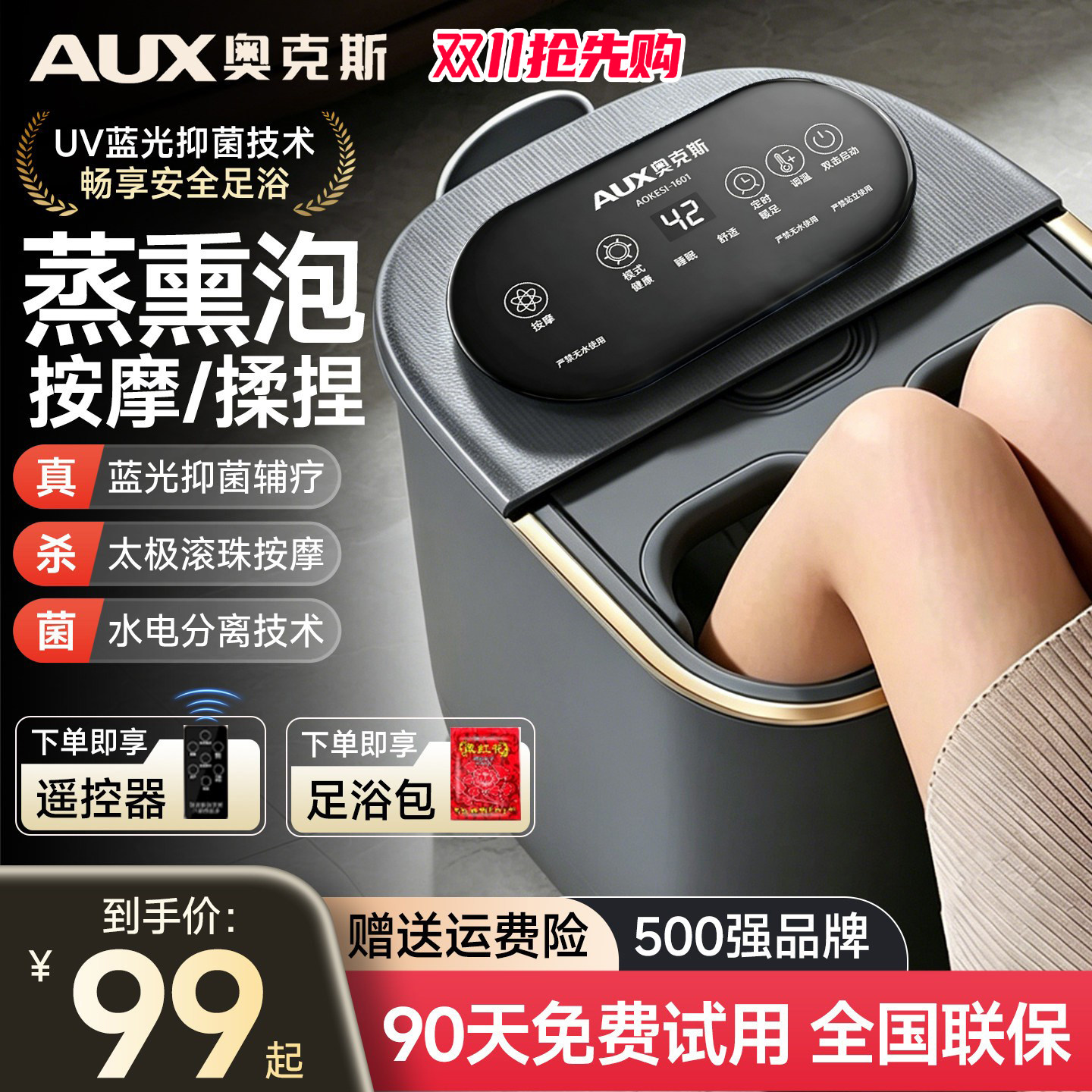 奥克斯泡脚桶家用全自动电动按摩洗脚盆恒温加热高深过小腿足浴盆