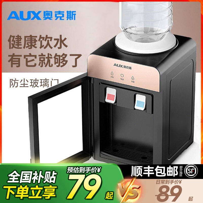 奧克斯臺式飲水機防塵門設計