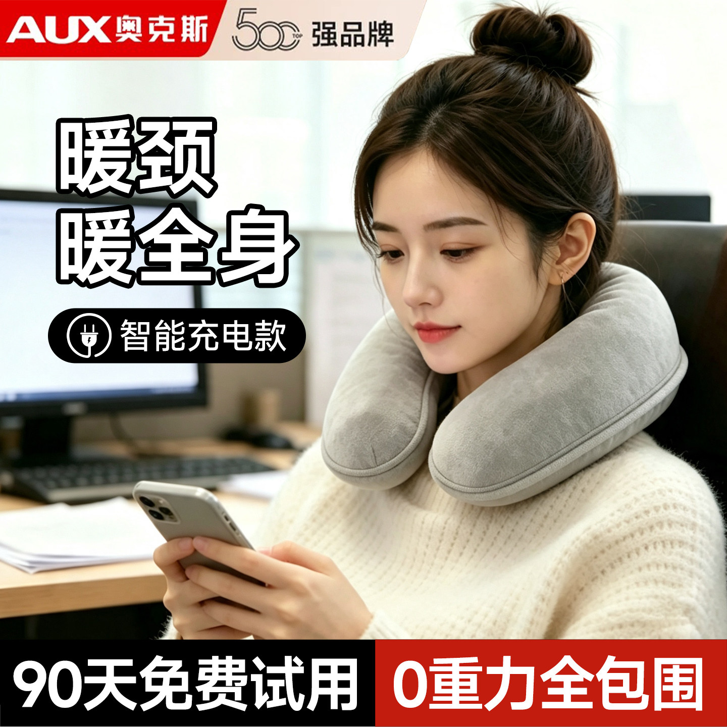 奥克斯【暖脖颈椎热水袋】0重力
