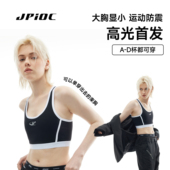 JPIOC鲸崎束胸内衣夏季 蛙背运动防震背心女cos大胸显塑胸