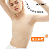 JPIOC鲸崎束胸内衣无痕大胸显小cos超平塑胸背心女秋冬运动裹胸