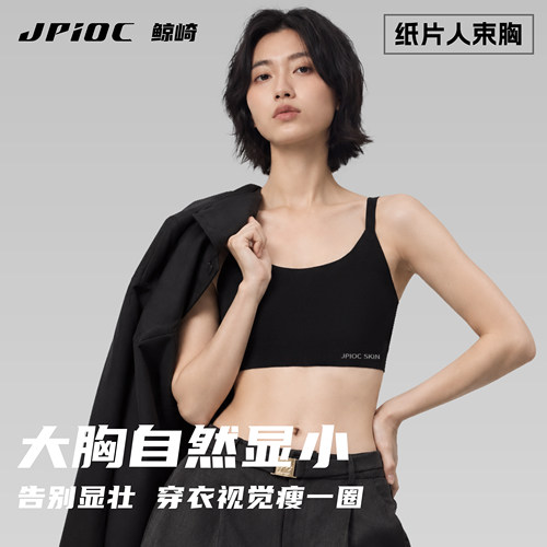 鲸崎吊带束胸可外穿运动背心