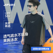 游泳衣 显瘦 JPIOC鲸崎束胸泳衣中性风温泉保守分体套装 大码