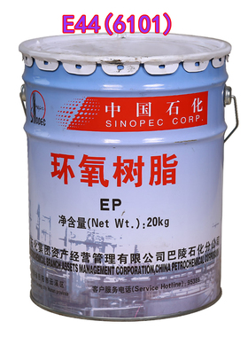 供应巴陵石化环氧树脂E446101 环氧胶 透明环氧胶水 20公斤/桶