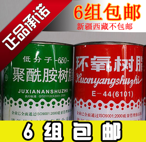 树脂胶丹宝牌环氧树脂E44 6101+650聚酰胺树脂2瓶/组胶-封面