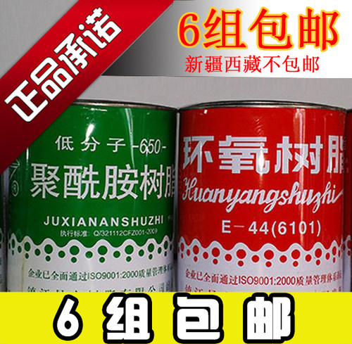 环氧树脂丹宝树脂胶E胺2瓶/组