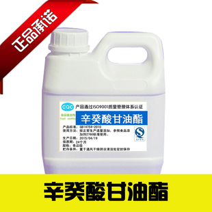 辛癸酸甘油酯(ODO)乳化香精巧克力胶母糖氢化植物油冰淇淋